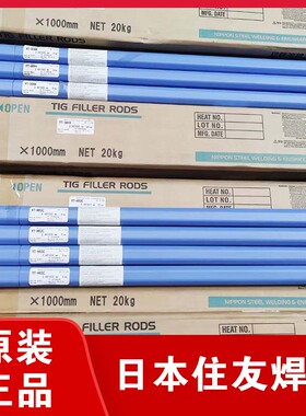 日本住友NSSW YT-DP8不锈钢氩弧焊丝/YS2209/ER2209/UNSS31803