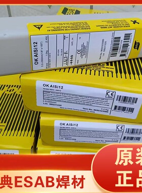 瑞典伊萨/ESAB Atom Arc T高强钢焊条E11018M H4R电极/T型钢专用