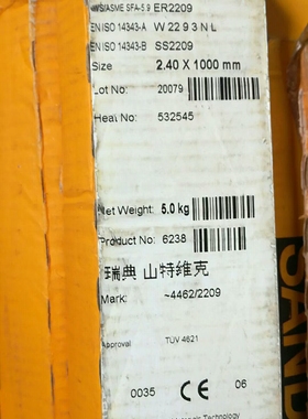 Sandvik 24.13.LSi瑞典山特维克焊丝309LSi不锈钢焊丝ER309LSi