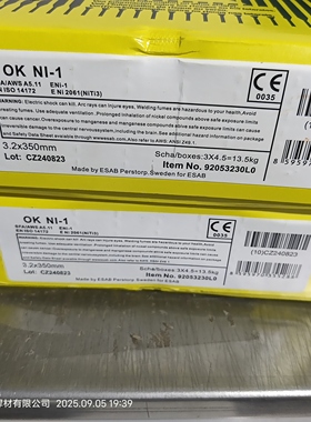 瑞典伊萨/ESAB OK Ni-1镍基合金焊条/ENi2061/ENi-1/电极/OK92.05