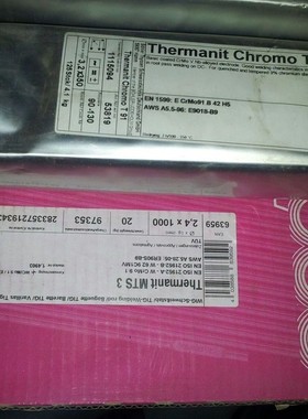 Chromo 1K SH Kupfer 1 KC德国蒂森焊条/E8018-B2电厂专用焊条