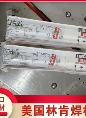 美国林肯/Tech-rod® 141镍基合金焊条ENi-1/82141钢/高镍合金