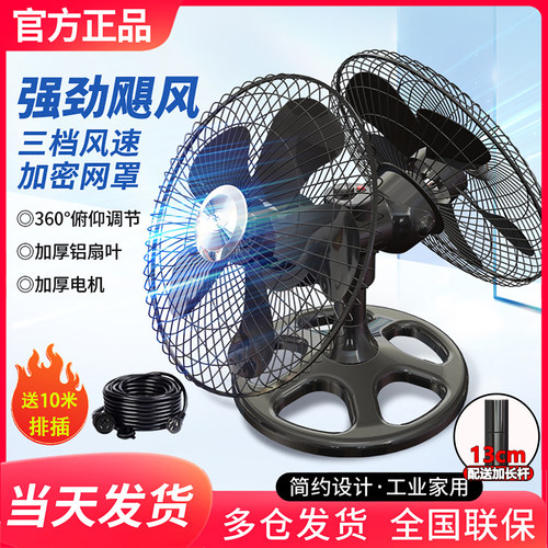 商用双头360度旋转摇头趴地风扇
