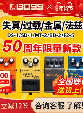 BOSS DS1 DS2 SD1 BD2 OD3 MT2 OS2 IR2电吉他失真过载单块效果器