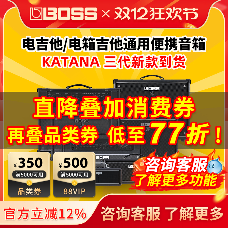 可用内置发射器katana电吉他音箱