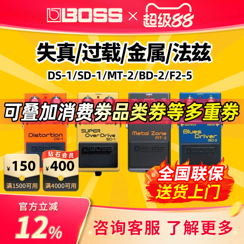 Boss电吉他单块效果器图片