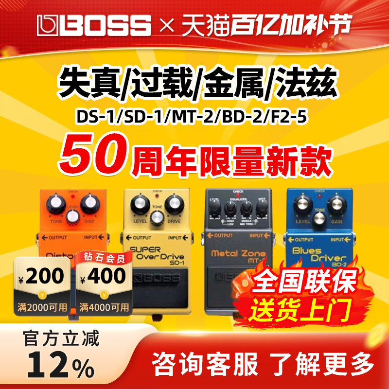 BOSS DS1 DS2 SD1 BD2 OD3 MT2 OS2 IR2电吉他失真过载单块效果器