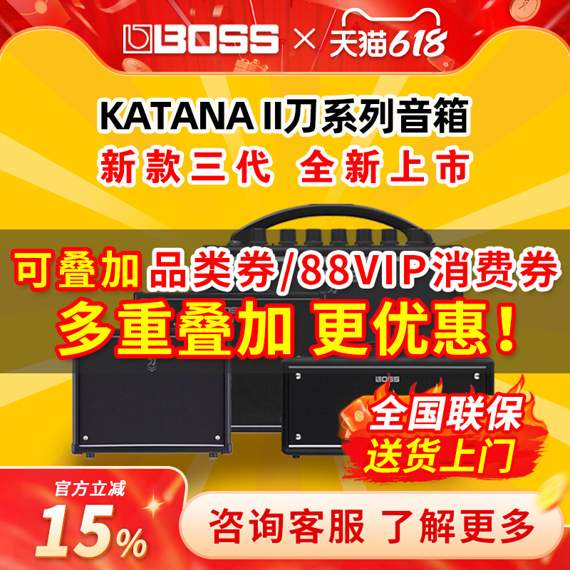 BOSS电吉他音箱刀KATANA MINI AIR 50gen3 100EX蓝牙音响KTN三代
