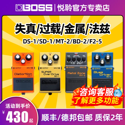 Boss电吉他单块效果器