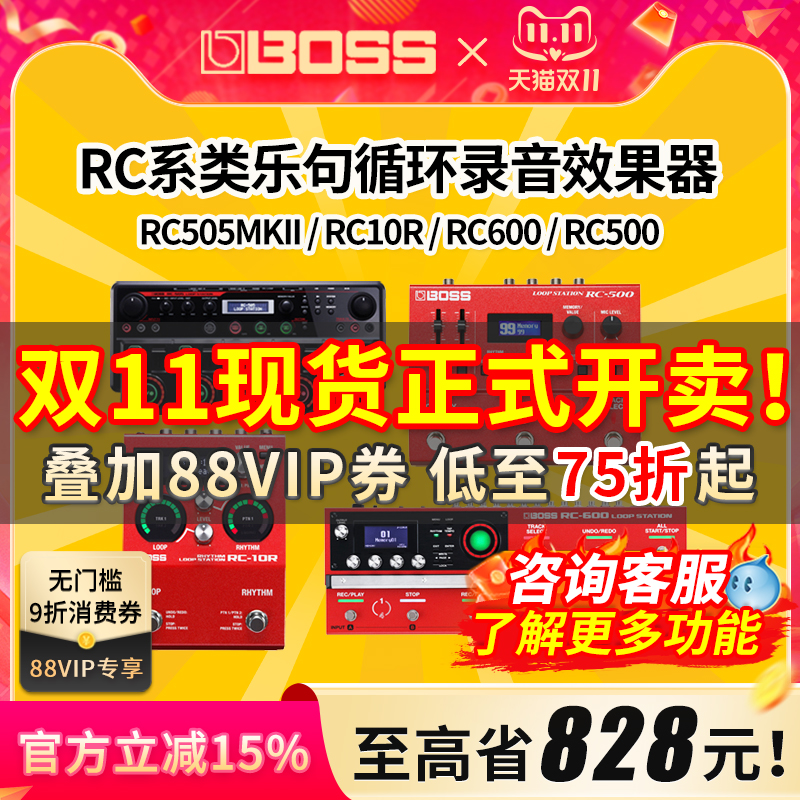 bossrc500录音乐句循环效果器