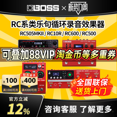 bossve22人声和声高音效果器