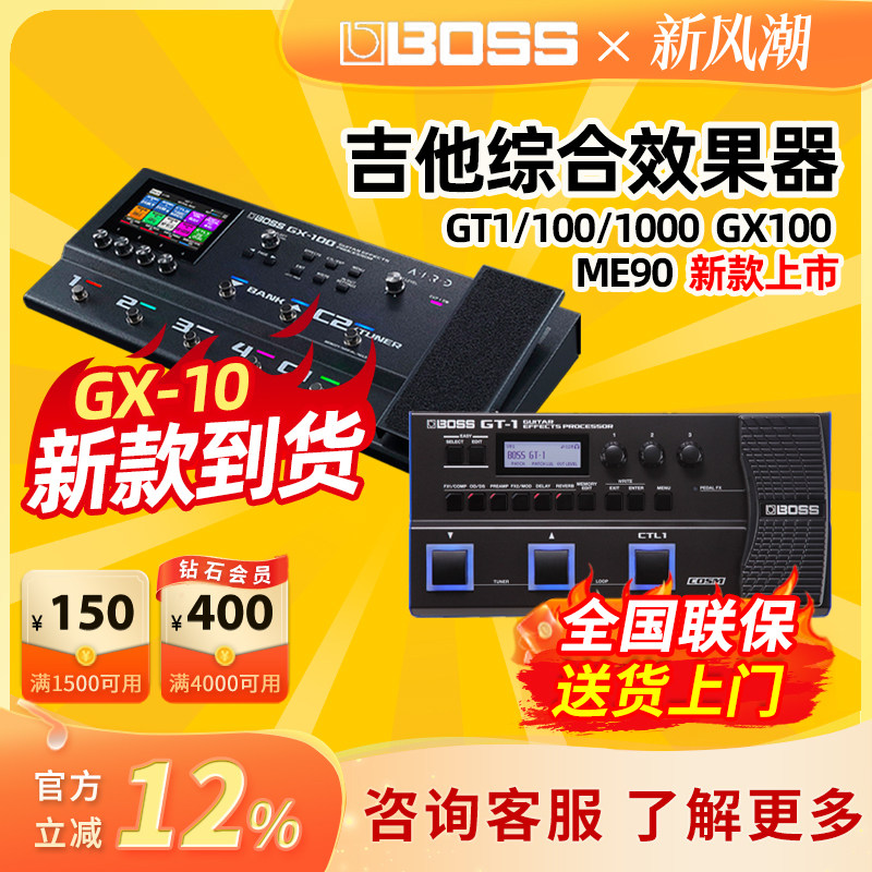 BOSS电吉他效果器GT1 GX100 ME90 贝斯综合效果器音箱模拟GT1000