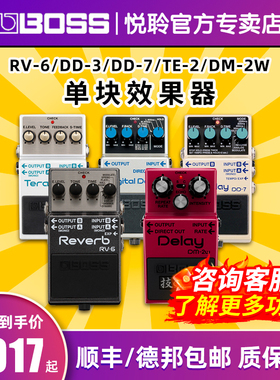Boss RV-6 DD-3T DD-8 TE-2 民谣木电吉他延迟延时混响单块效果器