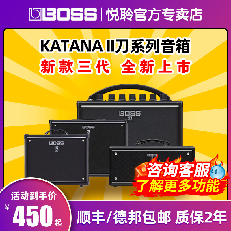 BOSS电吉他音箱刀KATANA MINI AIR 50gen3 100EX蓝牙音响KTN三代
