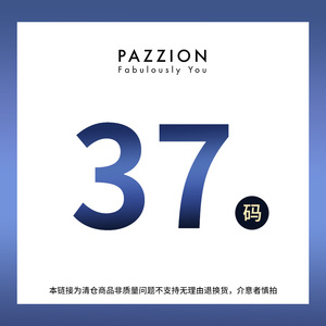 PAZZION断码清仓系列#37码（乐福鞋、单鞋等）#非质量问题不退换