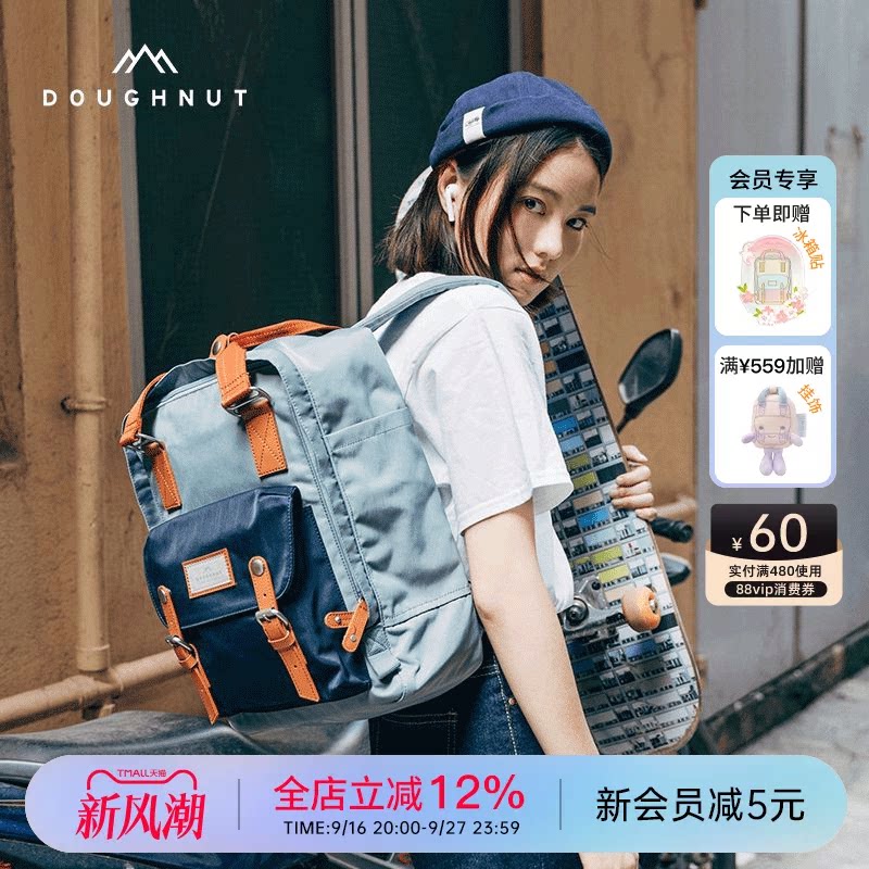 【明星同款】Doughnut甜甜圈旅行双肩包电脑包高中生书包背包旅游