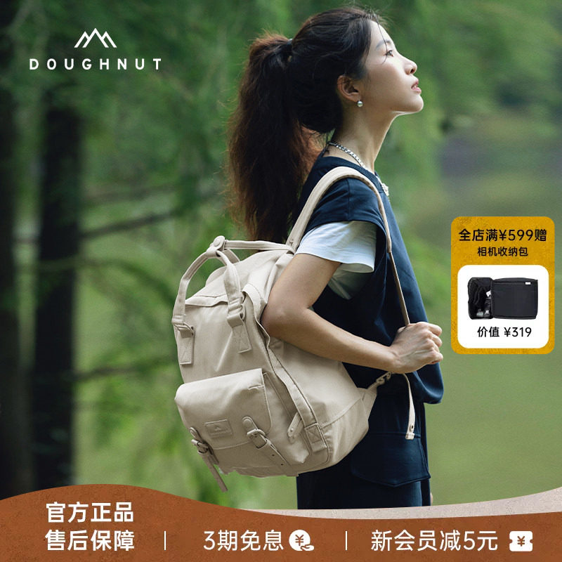 Doughnut甜甜圈旅行双肩包女生背包高中生书包户外通勤女包电脑包