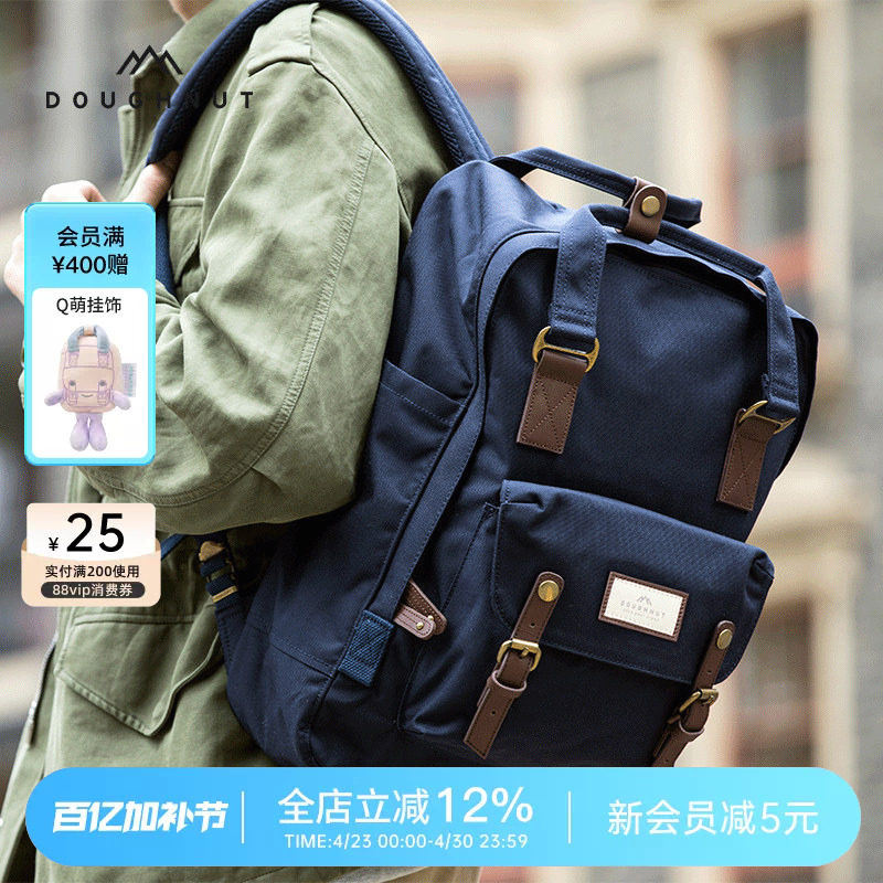 【丞丞同款】Doughnut甜甜圈双肩包背包户外旅行包电脑包男生书包