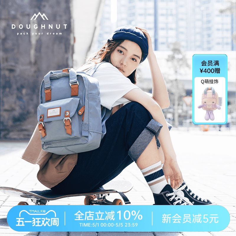 Doughnut甜甜圈迷你户外旅行双肩包女生小背包书包mini休闲通勤包
