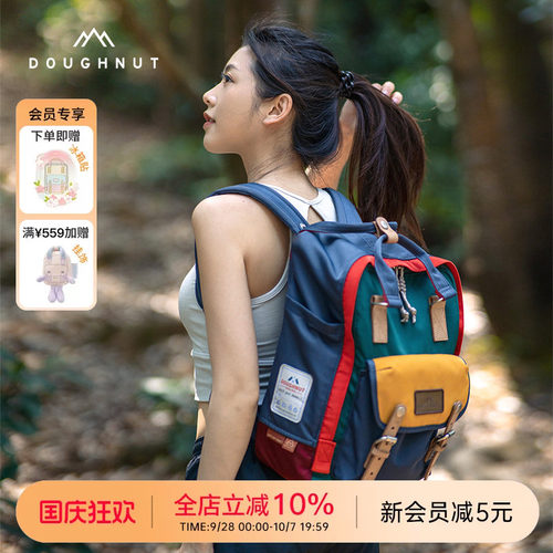 Doughnut甜甜圈户外双肩包