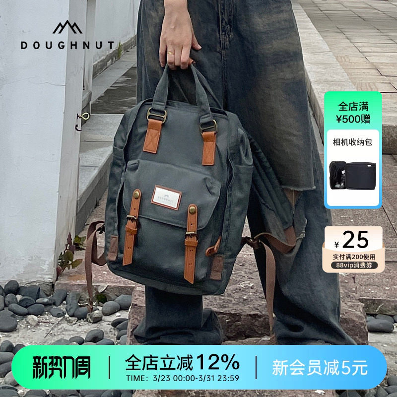 Doughnut甜甜圈双肩包书包电脑包旅游轻便旅行背包男女大容量通勤