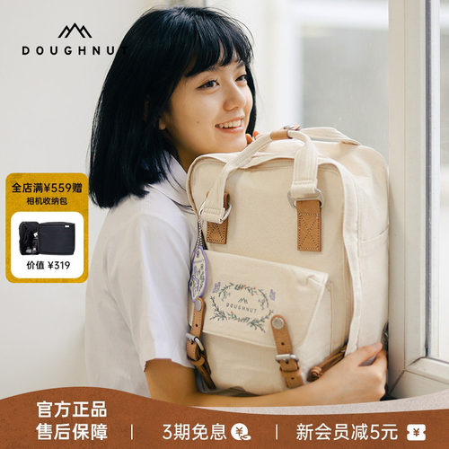Doughnut甜甜圈有机棉双肩包