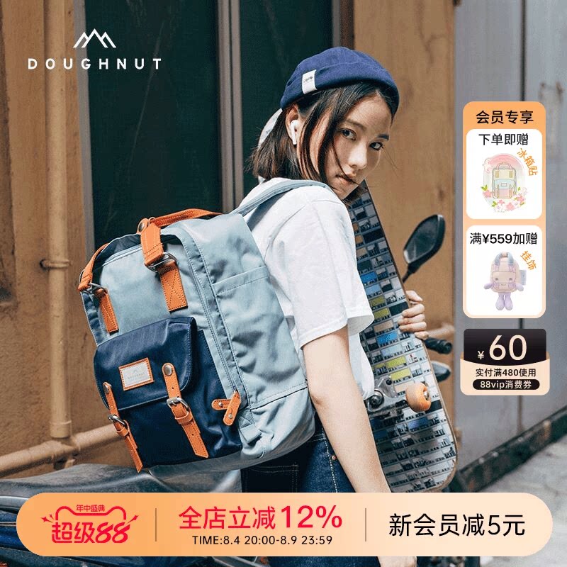 【明星同款】Doughnut甜甜圈旅行双肩包电脑包高中生书包背包旅游