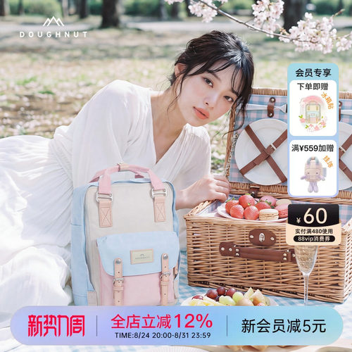 2026年新款doughnut甜甜圈双肩包大容量女轻便斜挎包可爱饺子包包