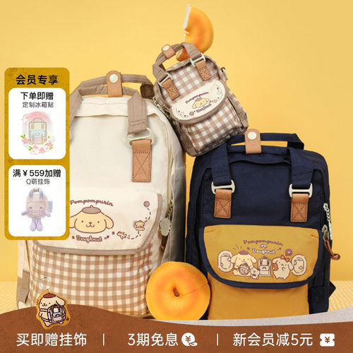 Doughnut布丁狗男女同款双肩包