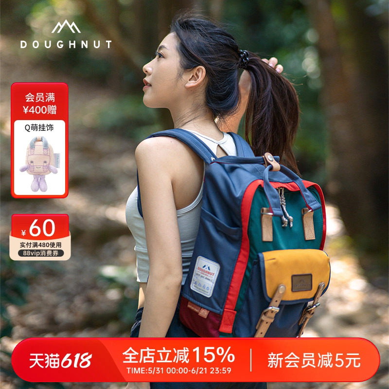 Doughnut甜甜圈户外双肩包男女学生书包运动背包轻便电脑包旅行包