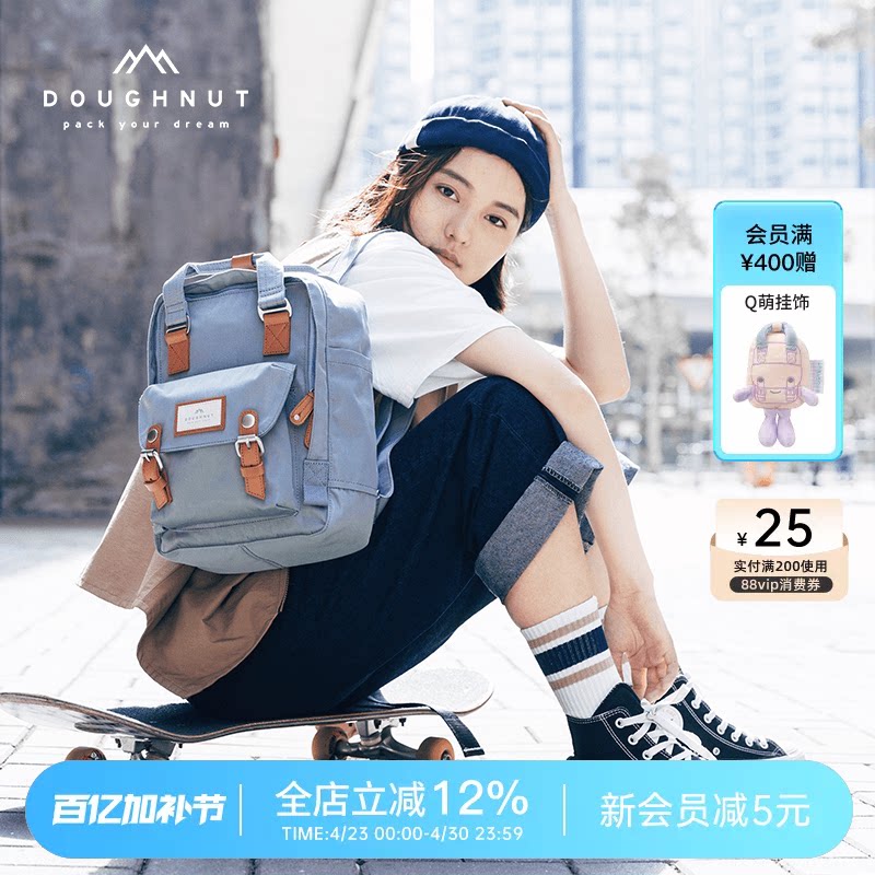 Doughnut甜甜圈迷你户外旅行双肩包女生小背包书包mini休闲通勤包