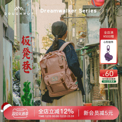 Doughnut甜甜圈户外双肩包轻便电脑包男女学生书包运动背包旅行包