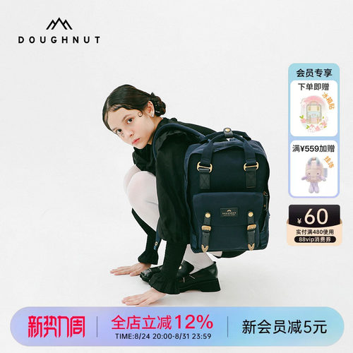甜甜圈复古通勤双肩包
