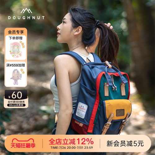Doughnut甜甜圈户外双肩包