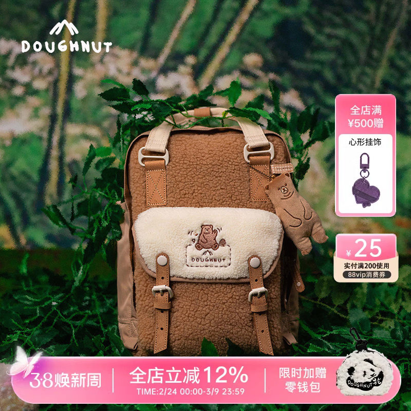 Doughnut甜甜圈毛绒双肩包女学生书包秋冬可爱小熊背包电脑包旅行