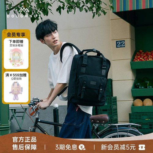 暗黑纯色甜甜圈简约双肩包