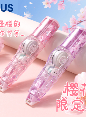 日本plus普乐士修正带WH-625L限定樱花透明色大容量更正带学生用可换替芯涂改带官方正品改正带