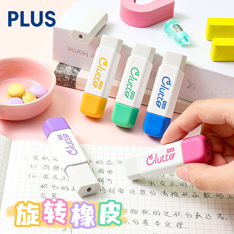 2022年普乐士六角旋转橡皮擦