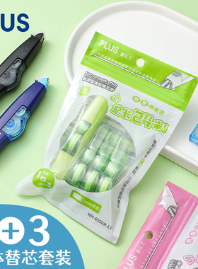 日本PLUS普乐士修正带大容量可换芯学生用涂改带实惠套装可替换芯1+3限定款改正带24m高颜值文具