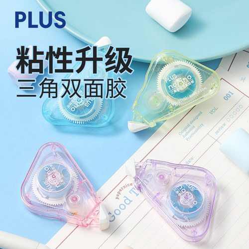 日本PLUS普乐士norino双面胶三角卷轴大容量点点胶升级粘性中小学生用错题粘贴修正带式儿童手工手帐胶带