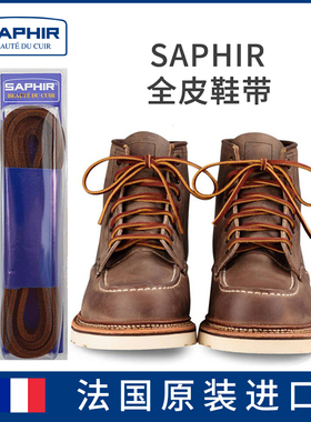 进口SAPHIR莎菲雅牛皮鞋带红翼redwing马丁靴工装靴专用真皮黑色
