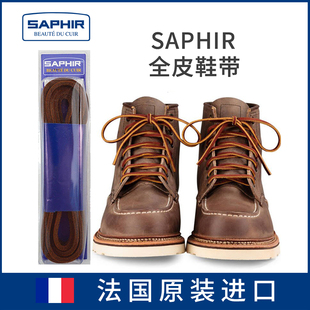 进口SAPHIR莎菲雅牛皮鞋带红翼redwing马丁靴工装靴专用真皮黑色