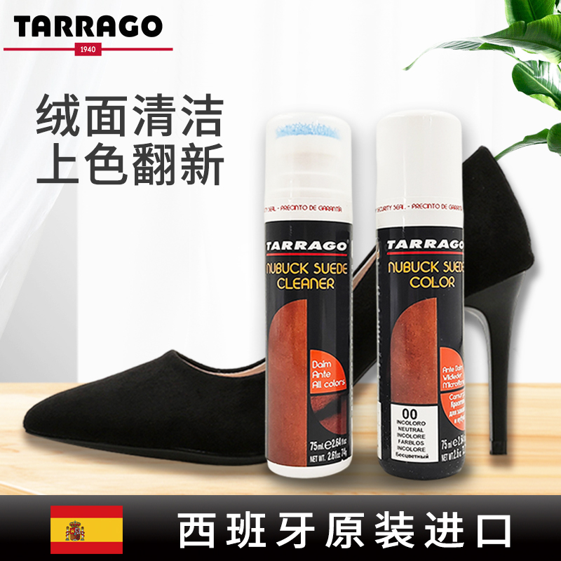 进口TARRAGO麂皮清洁翻新护理剂