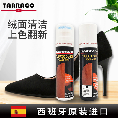 进口TARRAGO麂皮清洁翻新护理剂