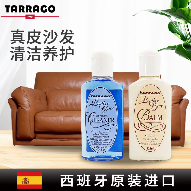 进口tarrago真皮具沙发清洁护理