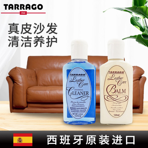 进口tarrago真皮具沙发清洁护理