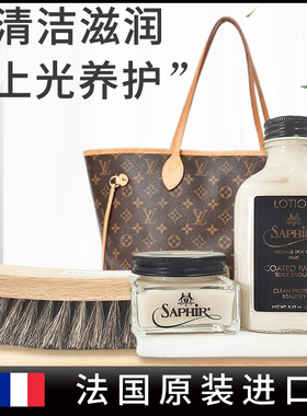 SAPHIR黑金Nappa护理牛皮小羊皮革皮鞋包植鞣革防水深层保养滋养