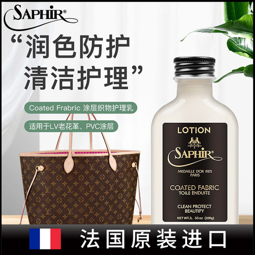 SAPHIR莎菲雅帆布织物清洁护理剂