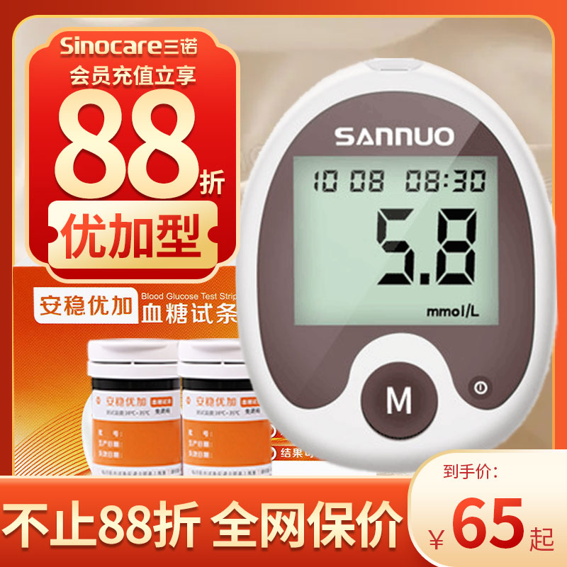 插条即用免条码 送酒精棉片