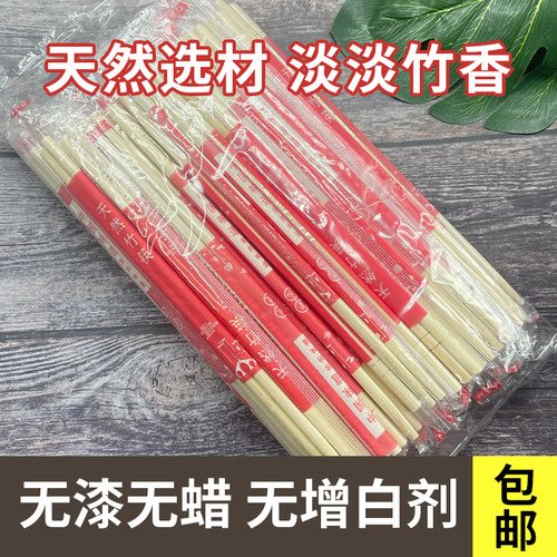 一次性筷子便宜方便饭店专用碗筷家用商用打包卫生快餐外卖店竹筷